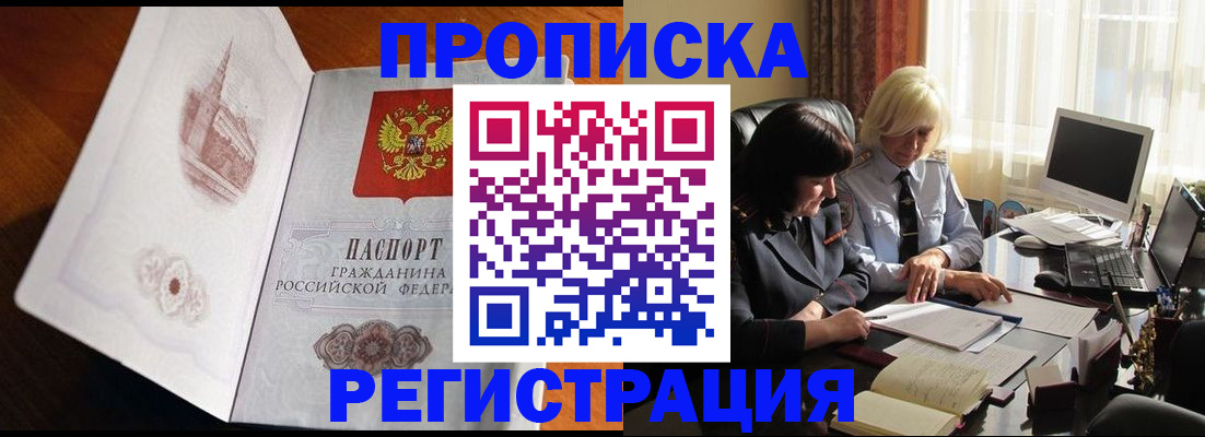 прописка для кредита в Ненецком АО
